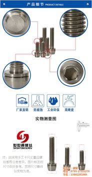 中山不銹鋼十字槽沉頭螺釘與TC4鈦板的專業解析